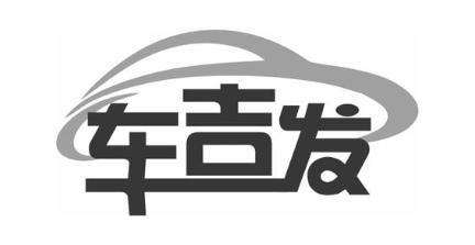 车吉发
