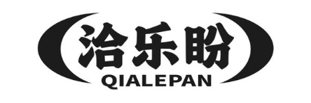 洽乐盼