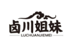 卤川姐妹