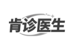肯诊医生