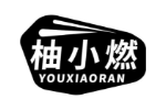 柚小燃
