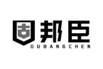 固邦臣
