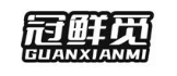 冠鲜觅