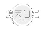 源芙日纪
