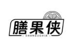 膳果侠