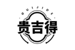 贵吉得