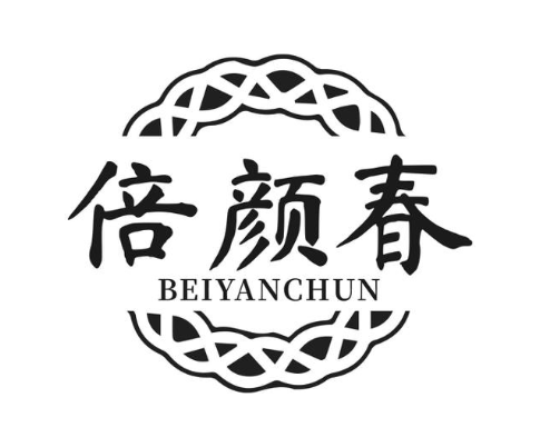 倍颜春