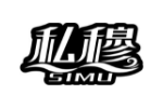 私穆