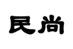 民尚