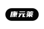 康元莱