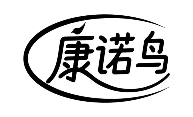 康诺鸟