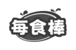 每食棒