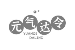 元气达令