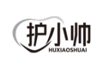 护小帅