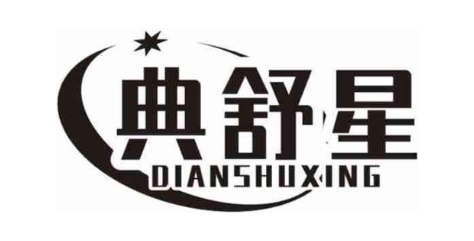典舒星