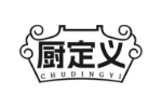 厨定义