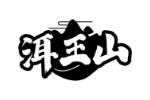 洱王山