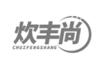 炊丰尚