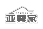 亚尊家