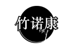 竹诺康
