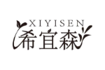 希宜森
