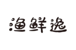 渔鲜逸