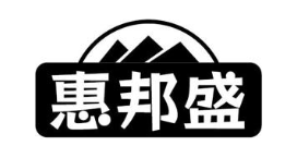 惠邦盛