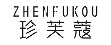 珍芙蔻