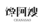 馋阿嫂