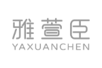 雅萱臣