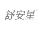 舒安星