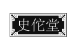 史佗堂