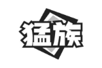 猛族