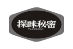 探味秘密
