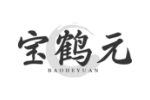 宝鹤元