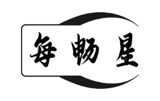 每畅星