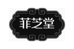 菲芝堂