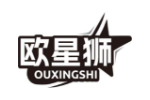 欧星狮