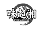 味超湘