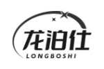 龙泊仕