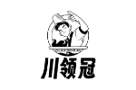 川领冠