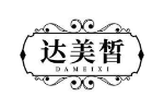 达美皙