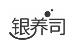 银养司