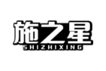 施之星