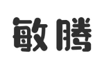敏腾