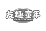 友趣童年