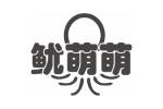 鱿萌萌