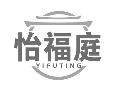 怡福庭