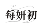 每妍初