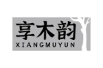 享木韵
